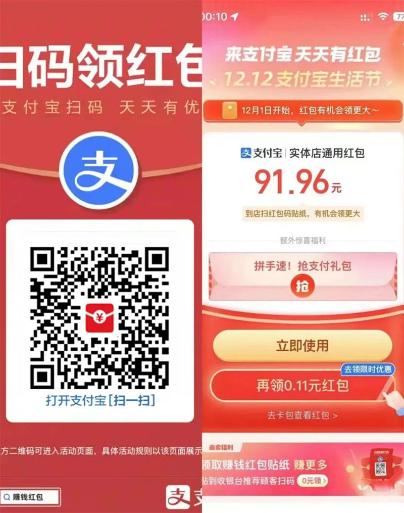 图片[13] - 支付宝红包怎么玩，支付宝领红包，赚领现金奖励 - 项目资源网