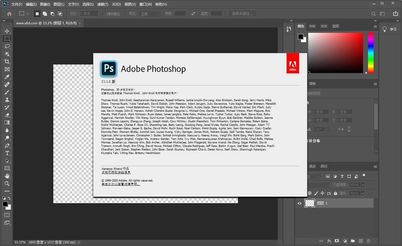 图片[2] - Photoshop 2020 21.2.7 精简版 - 项目资源网