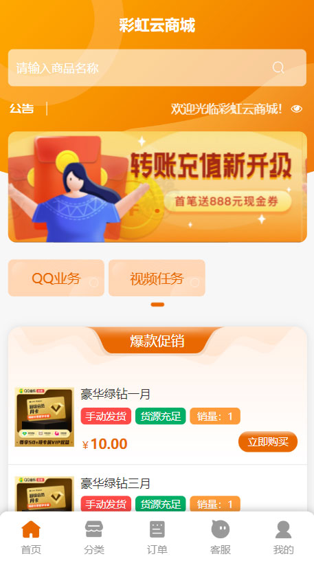 2023 彩虹全新 SUP 模板，卡卡云模板修复版 - 项目资源网