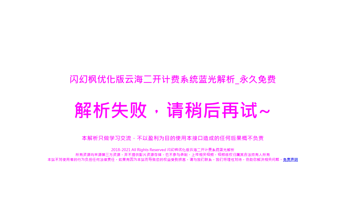 最新VIP视频解析弹幕播放器源码 支持对接苹果CMS蓝光JSON接口 - 项目资源网