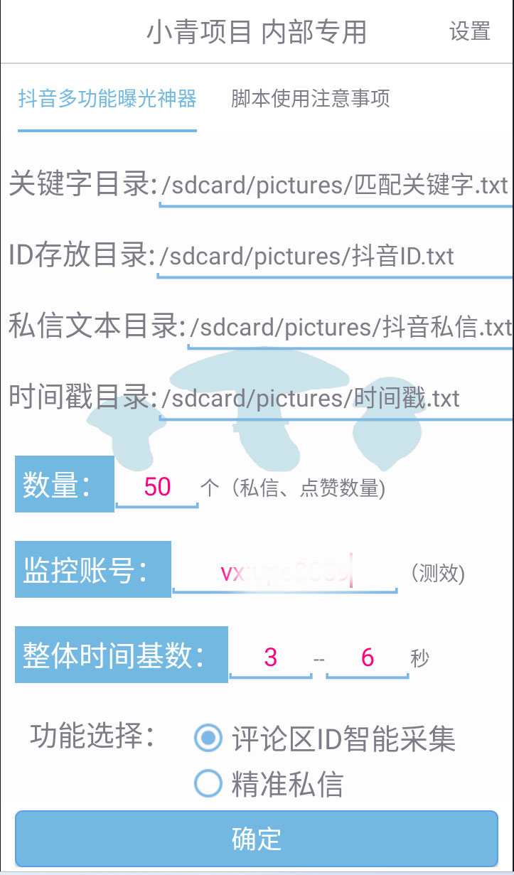图片[2] - 抖音多功能曝光神器，新功能打造爆款账号，曝光量翻 10 倍，流量滚滚来！ - 项目资源网