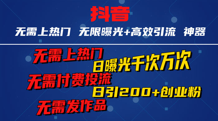 解放双手，日引 100+ 精准创业粉 DY 无限点赞头像 - 项目资源网
