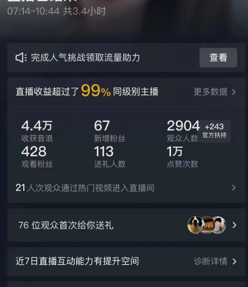 图片[3] - 全网首发最新，日撸2000+，外面收费688的金杰猫直播间搭建，保姆级教程小白可操作 - 项目资源网