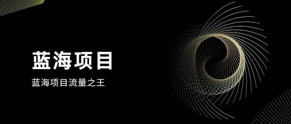 好评返现项目，稳定，小白速学月入过万 - 项目资源网