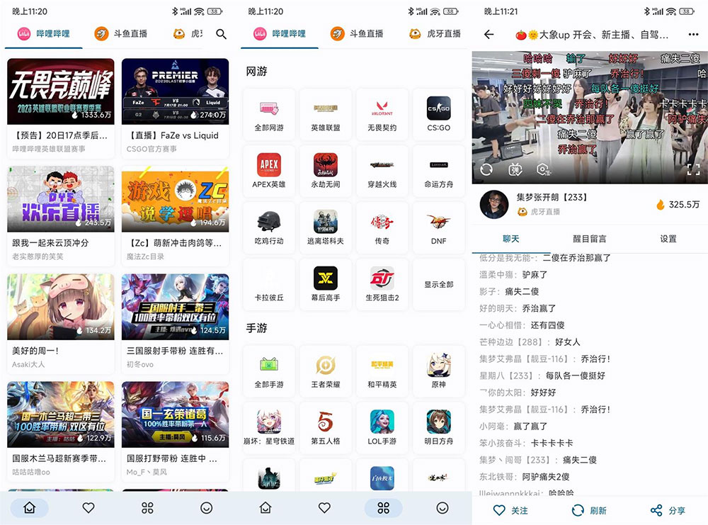 安卓 Simple Live v1.1.1 纯净版 多平台直播软件 - 项目资源网