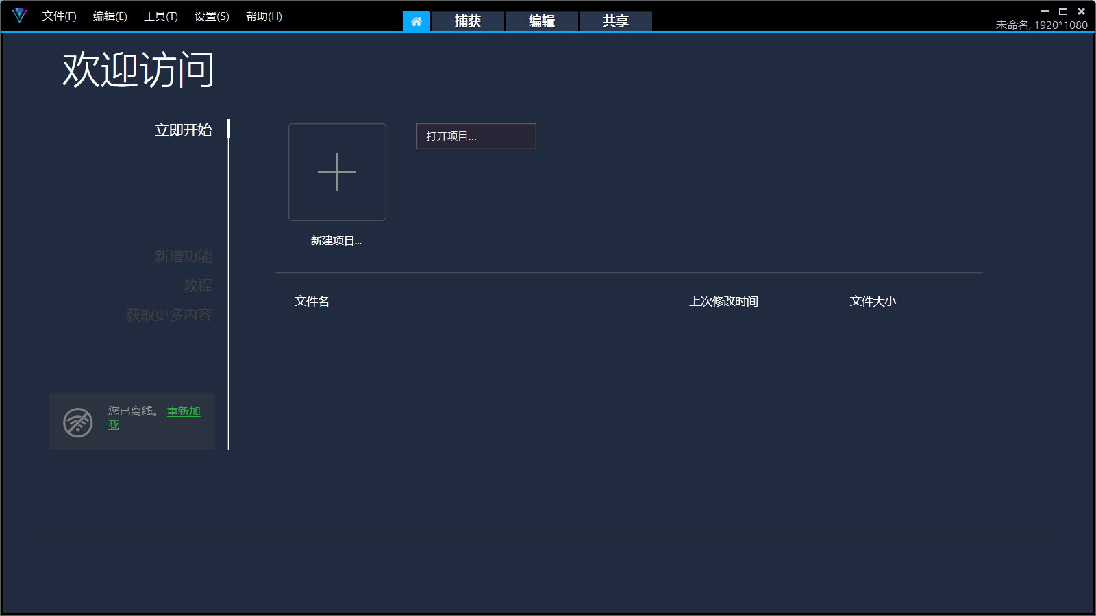 会声会影 2022 v25.1.0.3 彼岸特别版 - 项目资源网