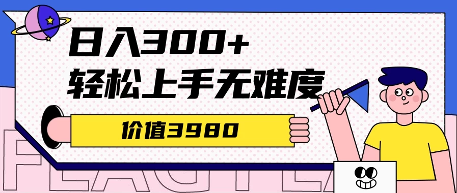 价值1280的最新头条AI指令玩法，小白轻松上手日入300+ - 项目资源网