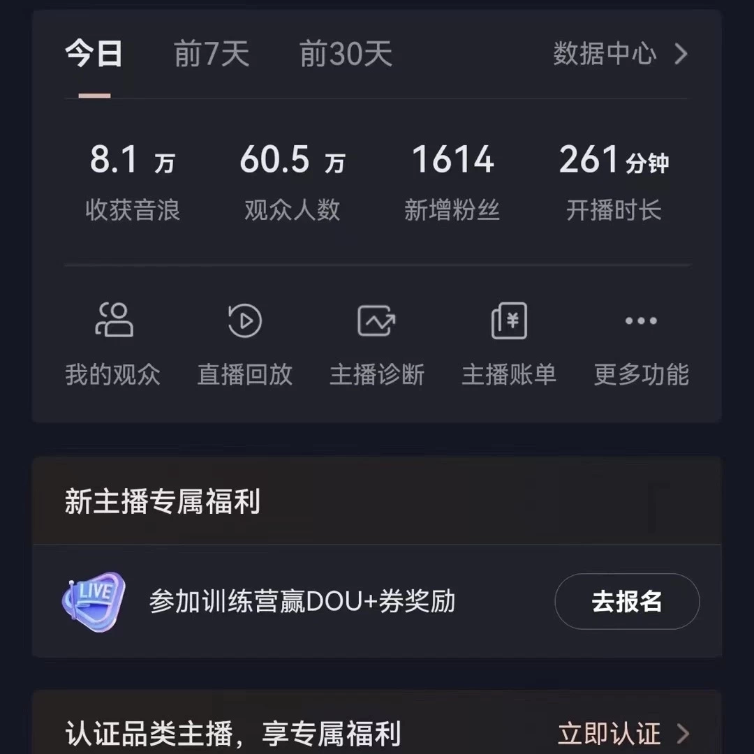 图片[2] - 飘屏财神直播间，日入4000+，礼物停不下来，新手也能操作 - 项目资源网