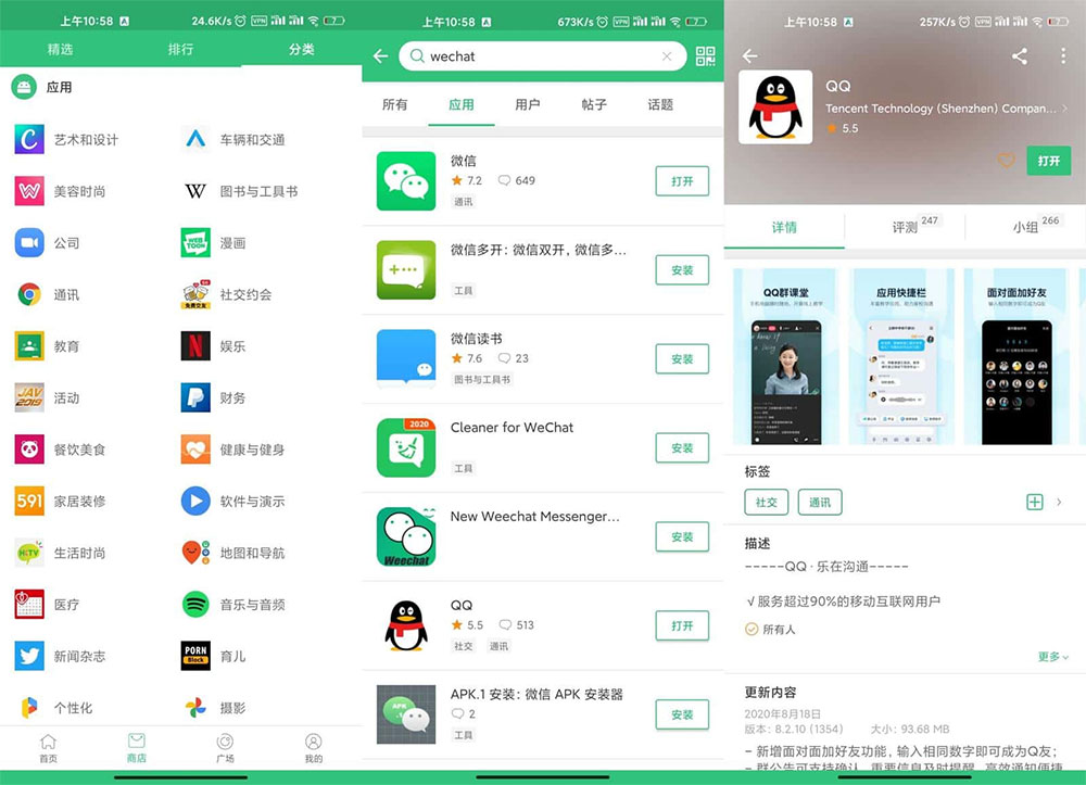 安卓 APKPure v3.17.38 第三方谷歌应用市场 - 项目资源网