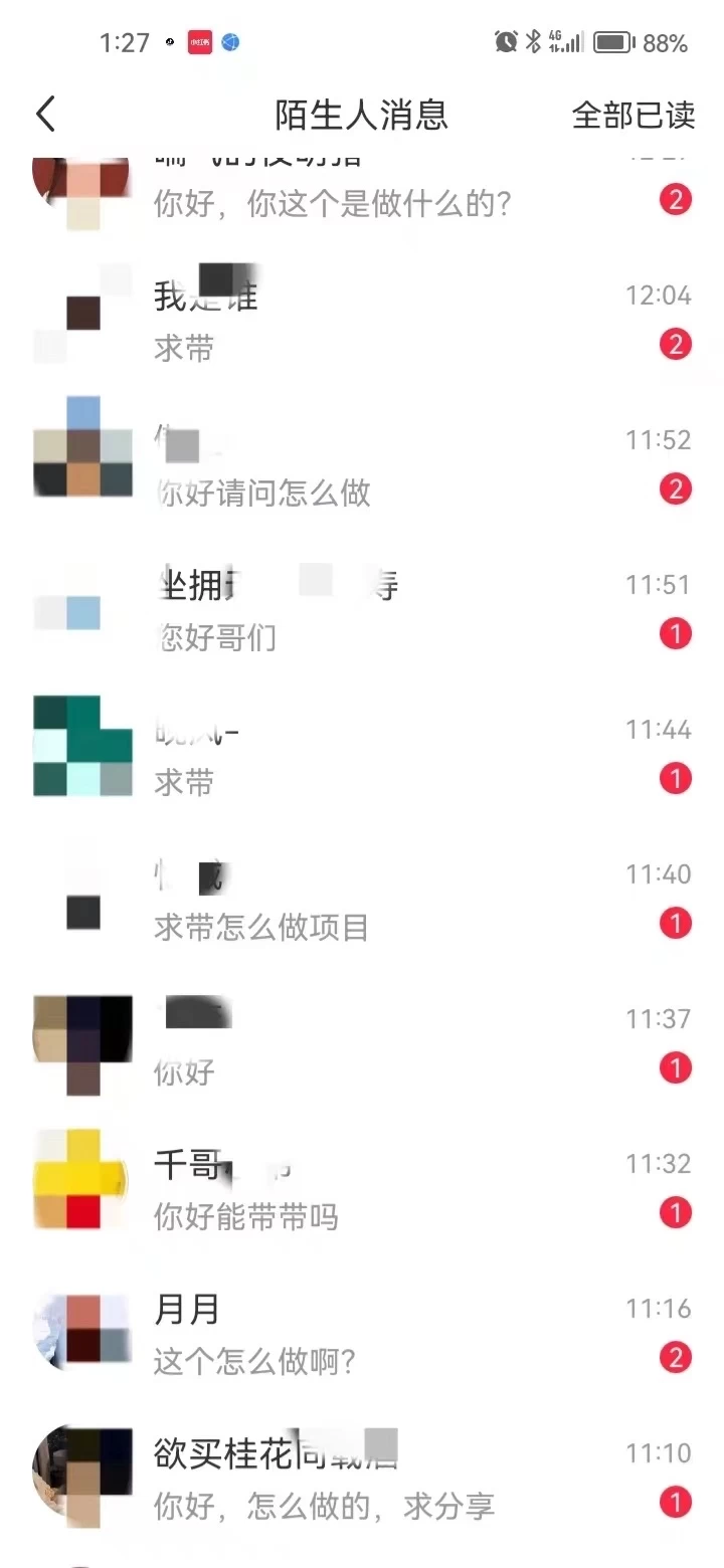 图片[3] - 全面解析小红书图文引流日引100私域流量是怎样做到的 - 项目资源网