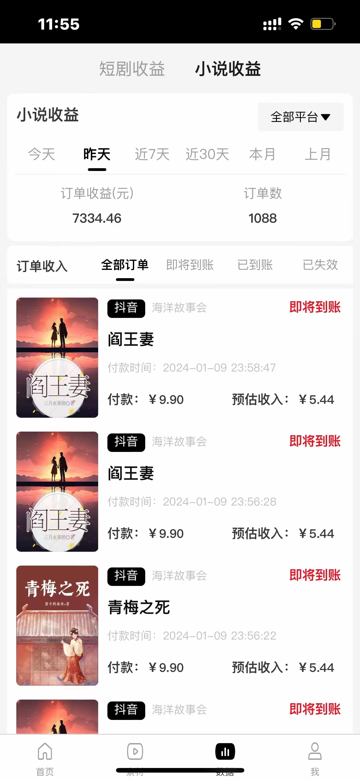 图片[2] - 小说推文故事会日入 1000+ - 项目资源网