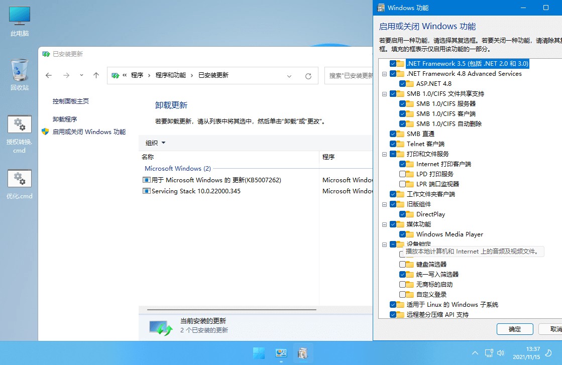图片[3] - xb21cn Windows 11 G v21H2(22000.469) 深度精简版 - 项目资源网