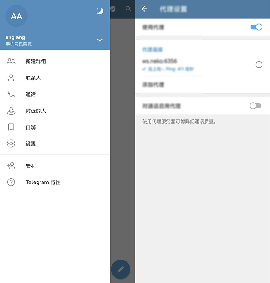 安卓 Nekogram 猫报 v9.5.2 中文版 - 项目资源网