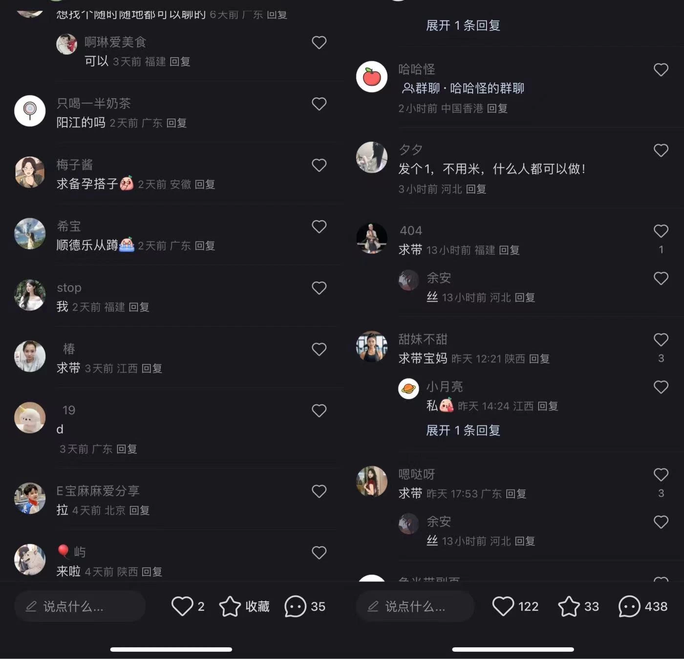 图片[2] - 小红书用这个方法精准引流宝妈粉！私域爆粉打法 - 项目资源网