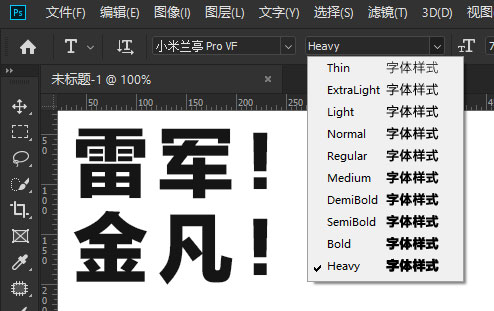 字体分享「小米兰亭Pro」全字重 - 项目资源网