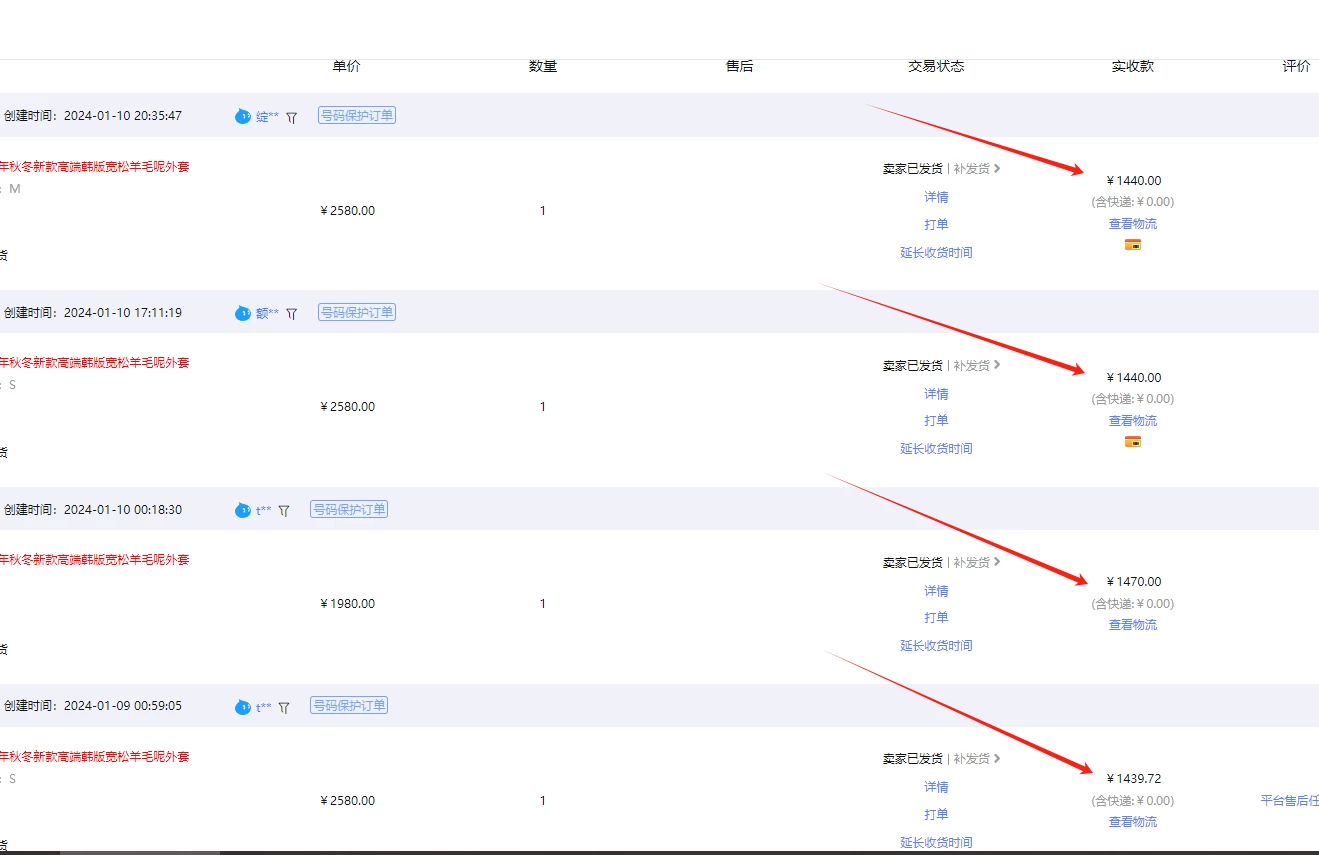 图片[3] - 【淘宝独家项目】超高利润的赚取差价的玩法 每单利润1000元 - 项目资源网