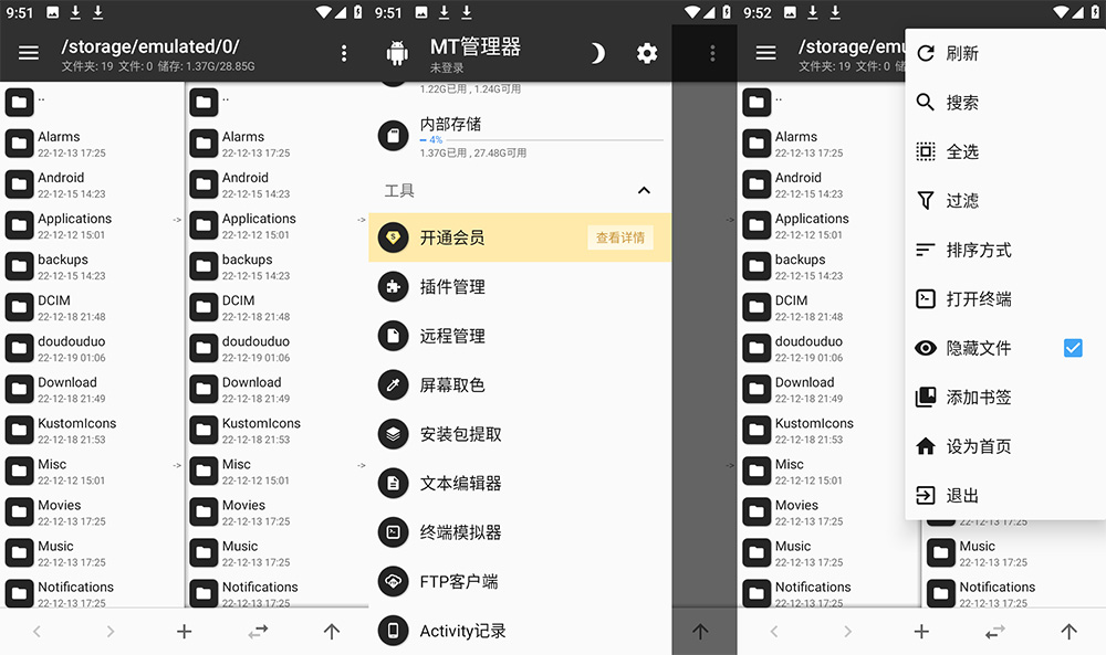 安卓 MT管理器 v2.12.3 APK逆向修改神器 - 项目资源网