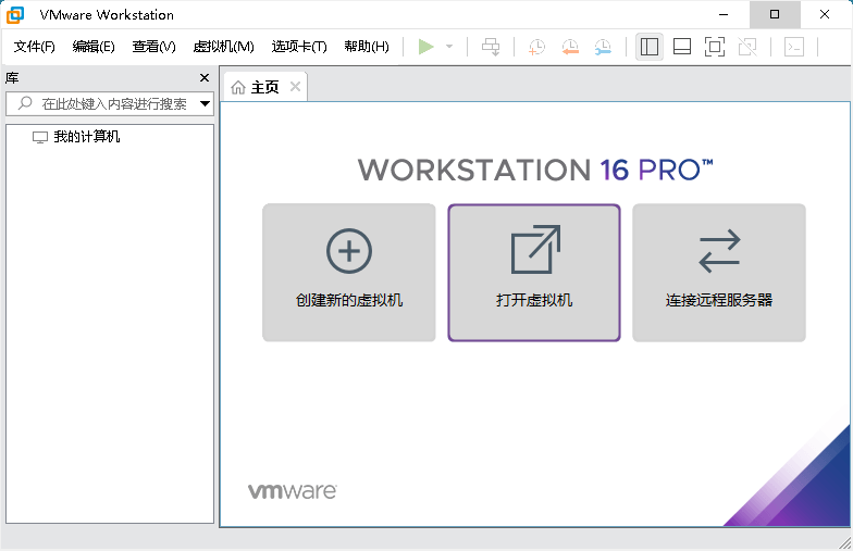 VMware虚拟机 v17.0.2 免激活精简版 - 项目资源网