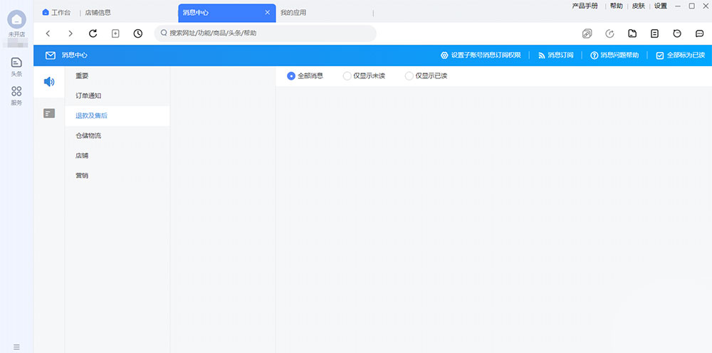 千牛工作台 v9.12.00 淘宝卖家 绿色纯净版 - 项目资源网