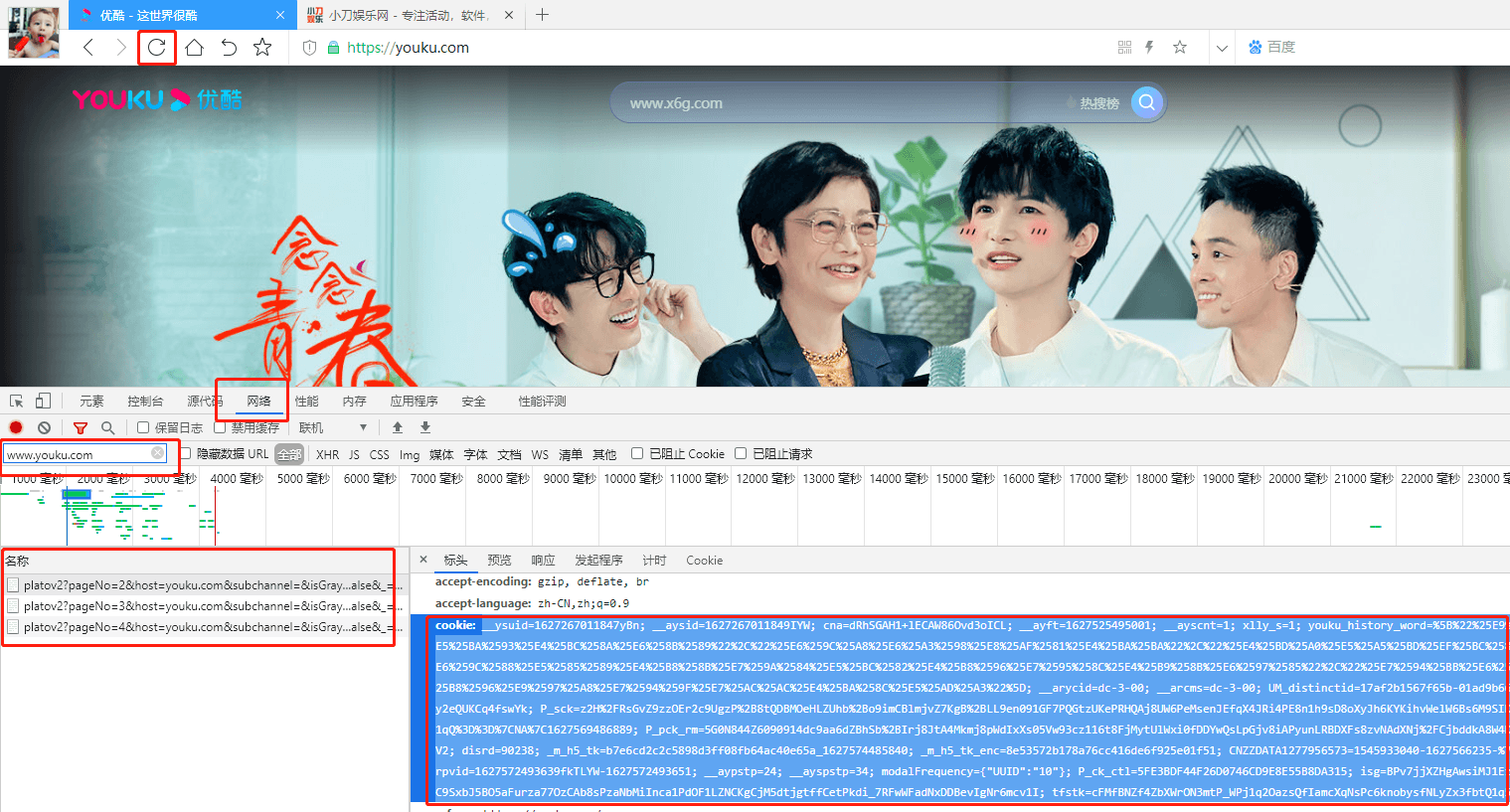 优酷视频获取m3u8下载MP4 - 项目资源网