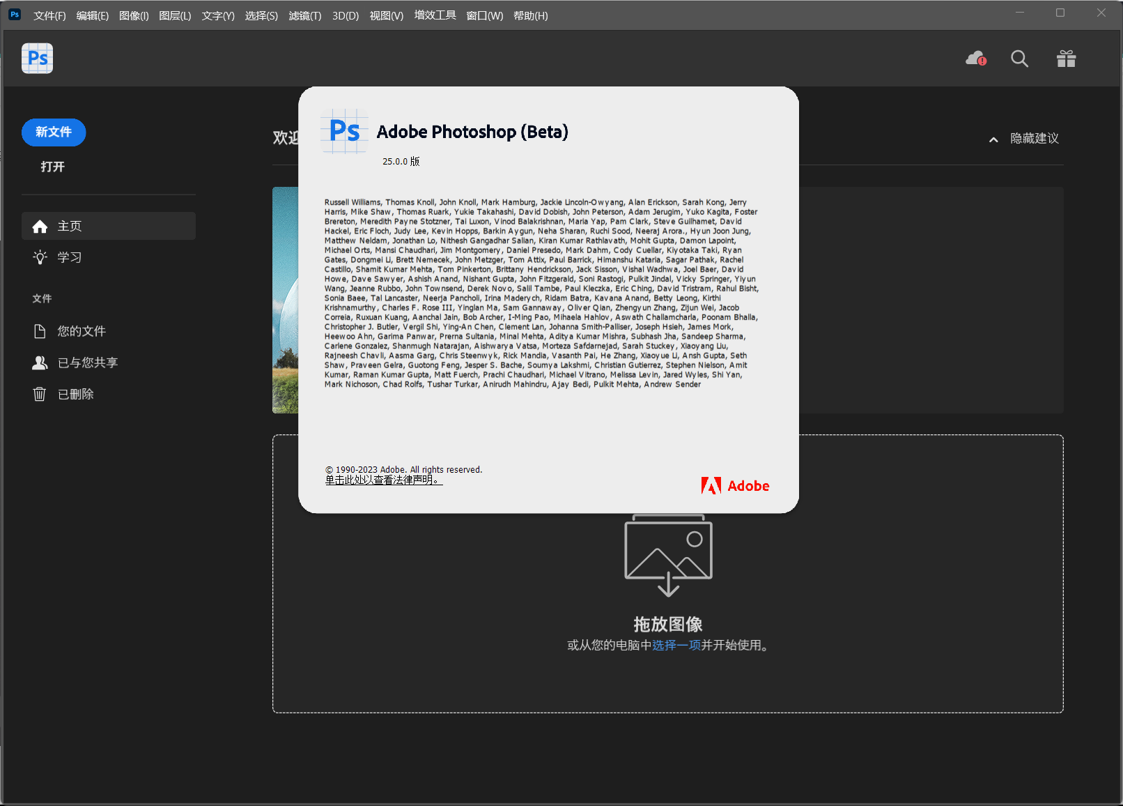 Photoshop AI (Beta) v25.0 直装版 一键安装+神经网络滤镜 - 项目资源网
