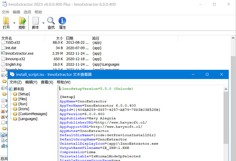 Inno解包工具 InnoExtractor Plus v6.1.0.407 中文绿色版 - 项目资源网