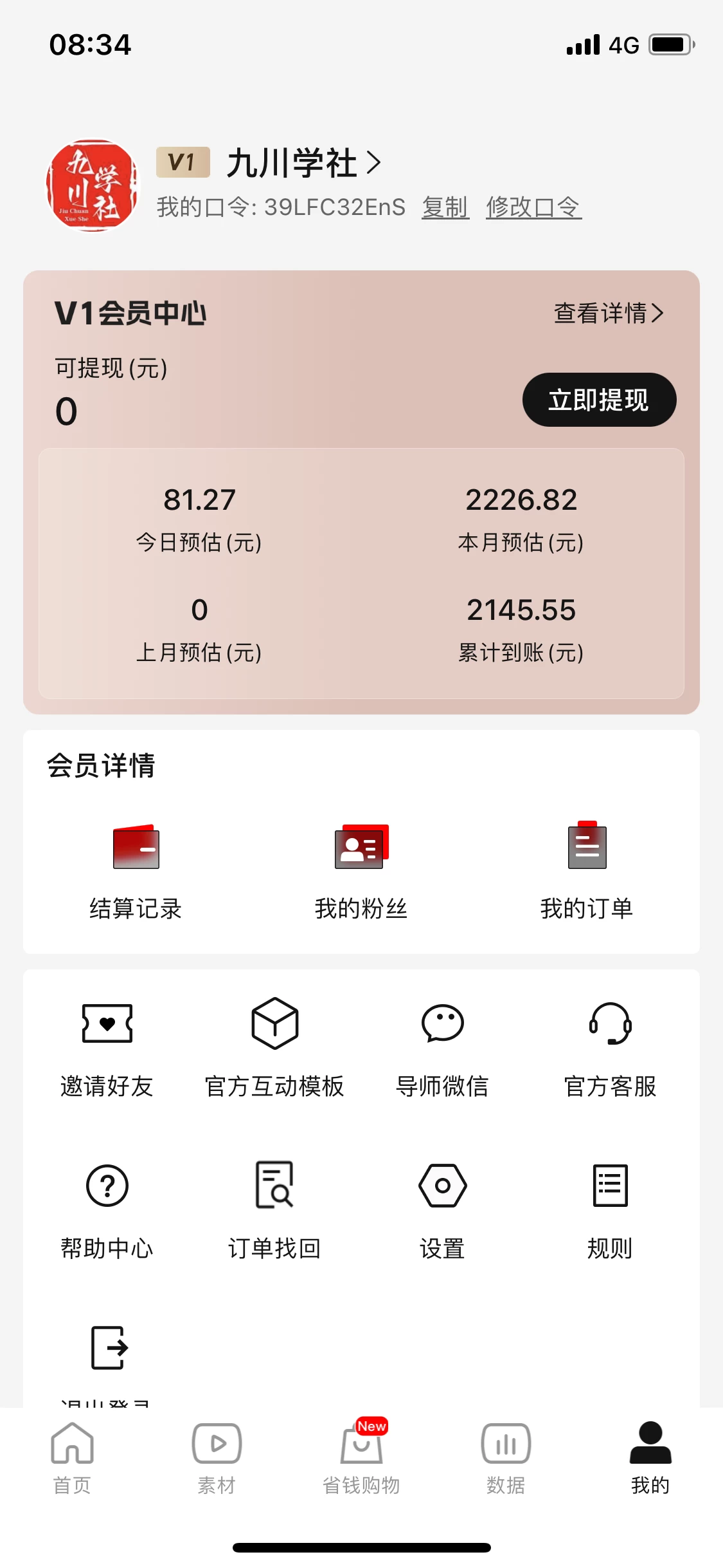 图片[2] - 视频号搬运短剧，一天俩小时，实操五天收入2000+ - 项目资源网