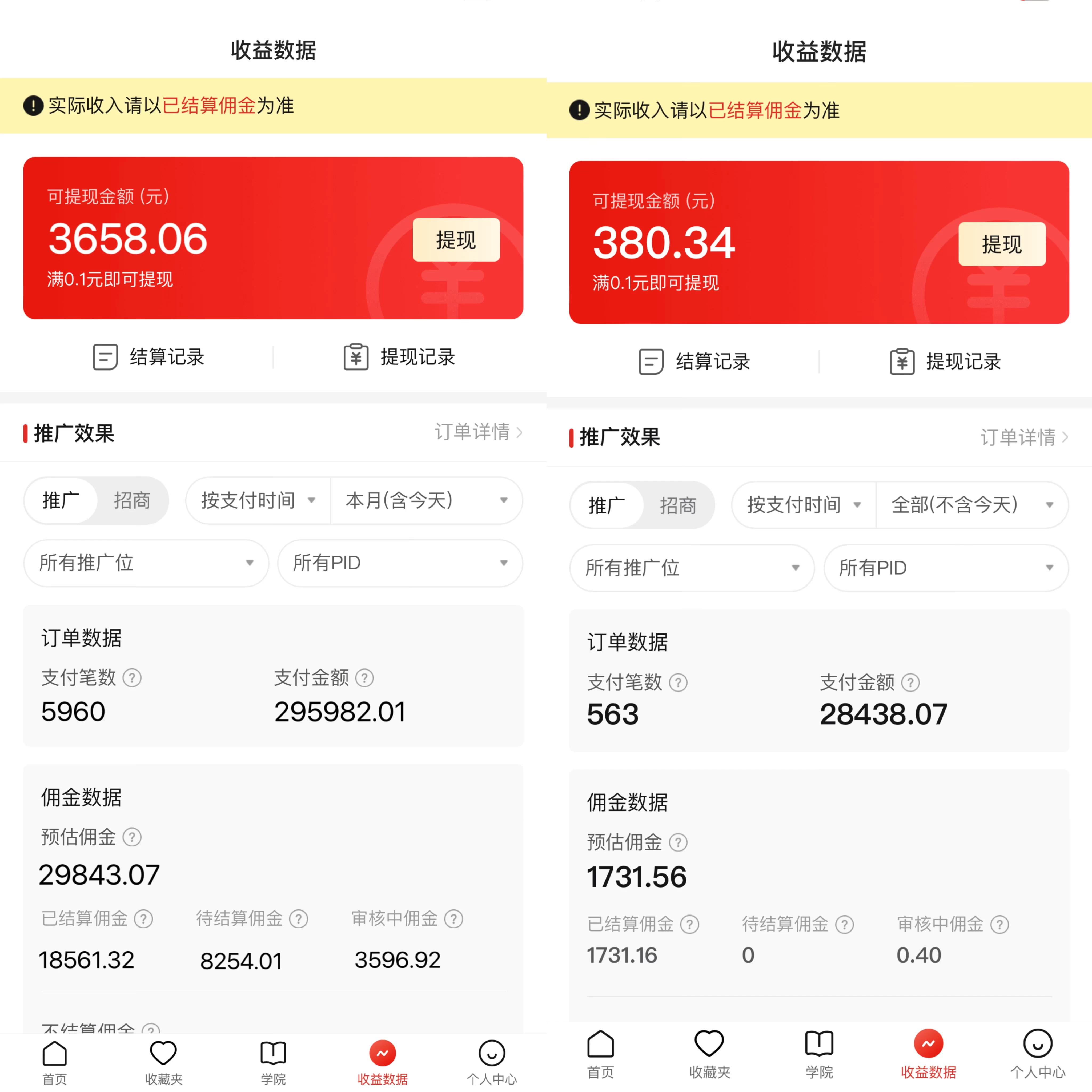 图片[2] - 2024年拼多多手机无人直播 单场带货纯佣1000+日不落玩法 小白必备项目 - 项目资源网
