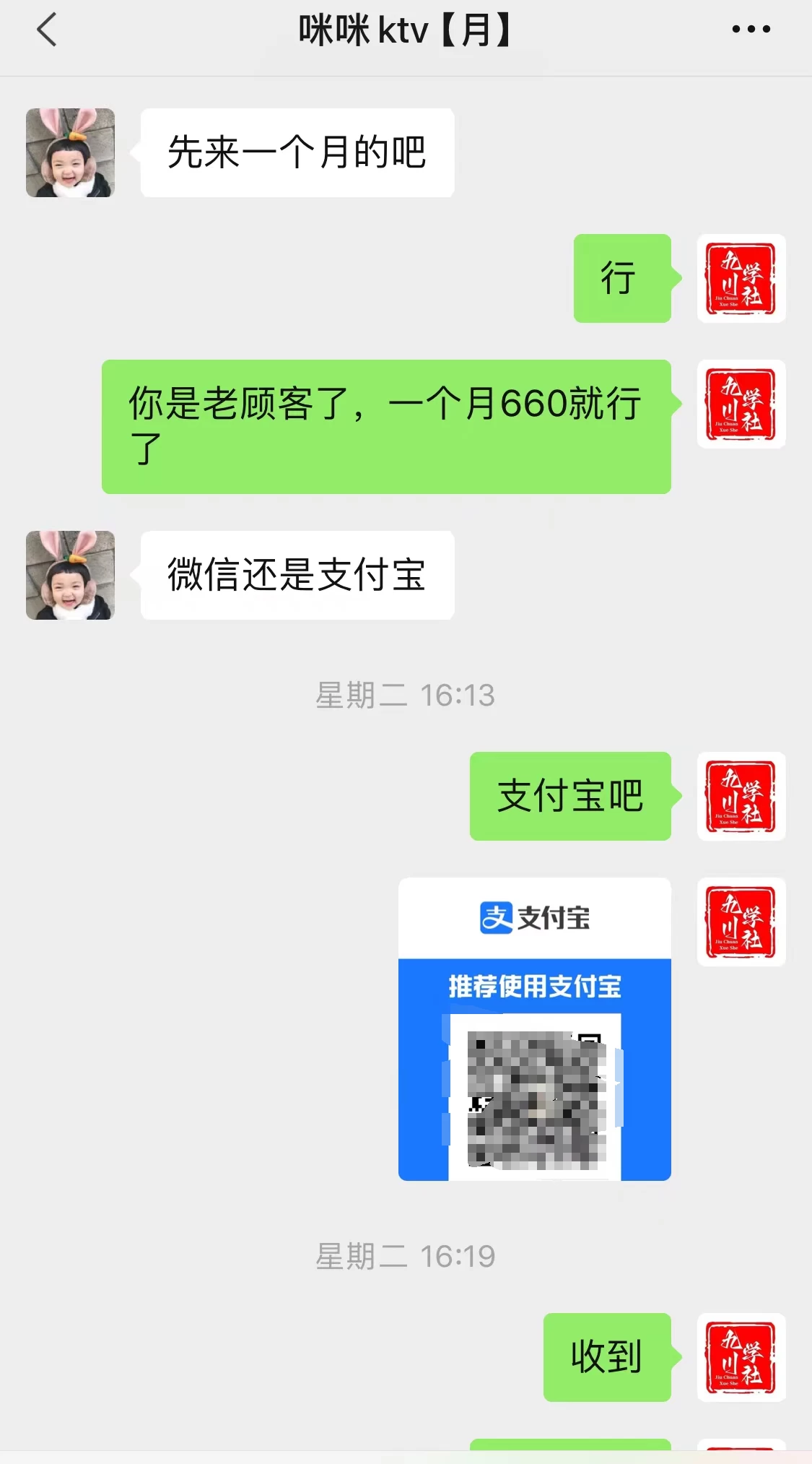 图片[2] - 2024开年王炸项目：上门推影视会员卡实操日入1000-2000 - 项目资源网