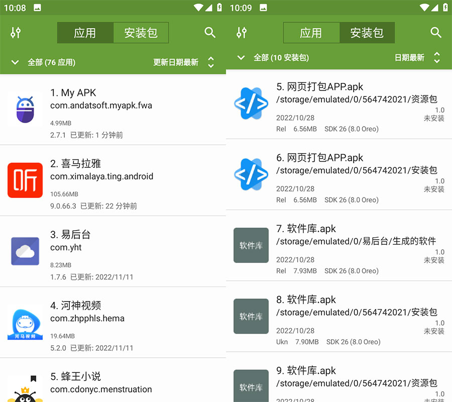 安卓 My APK v2.7.1 APK提取工具 纯净版 - 项目资源网