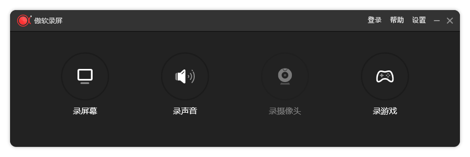 ApowerREC 傲软录屏 v1.6.5.18 中文绿色版 - 项目资源网