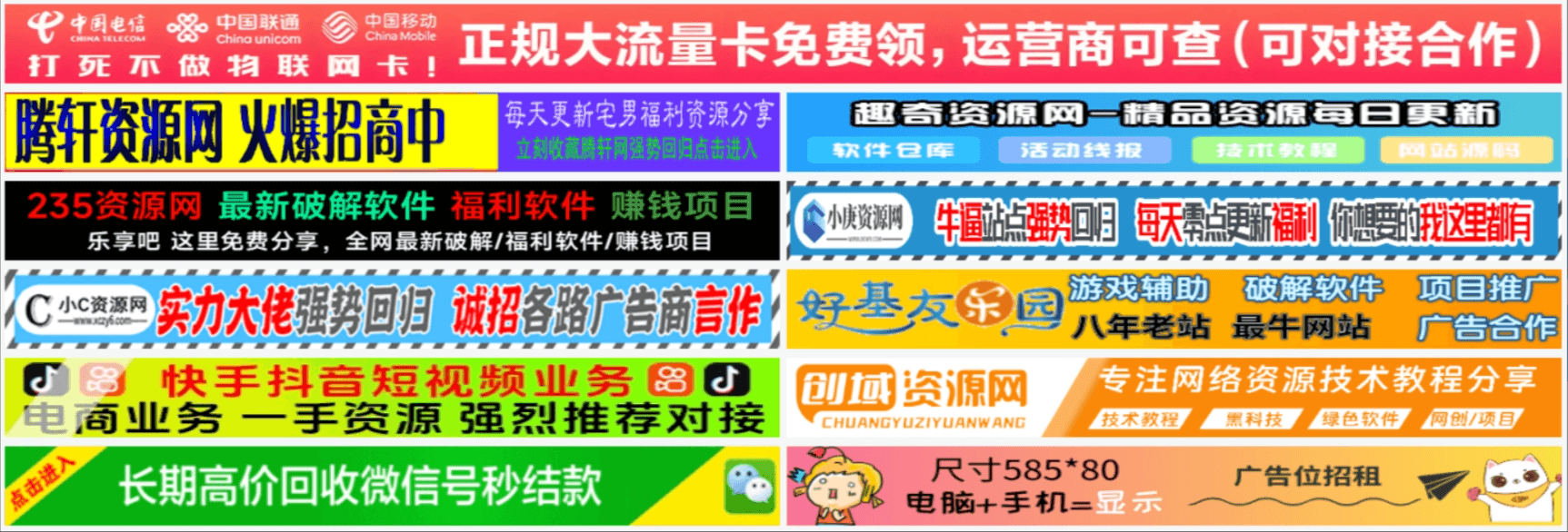 图片[1] - 单列/双列图片广告位HTML代码【站长必备】 - 项目资源网