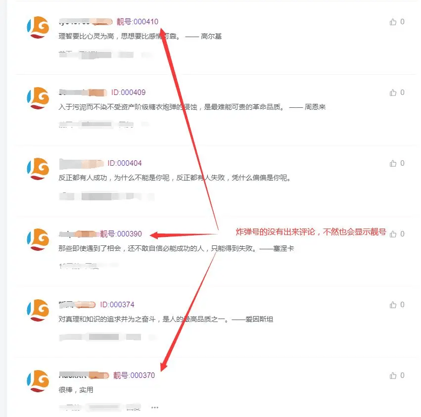 图片[1] - 子比主题美化 – 文章评论区添加评论用户的六位彩色ID号码 - 项目资源网