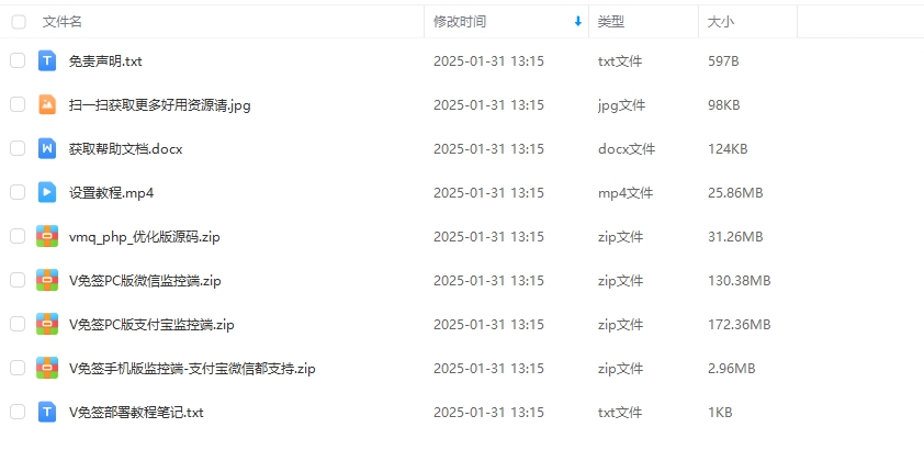 图片[6] - 升级版PHP-2025V免签程序源码：全面支持手机端与电脑端实时监控版本，同步支持支付宝