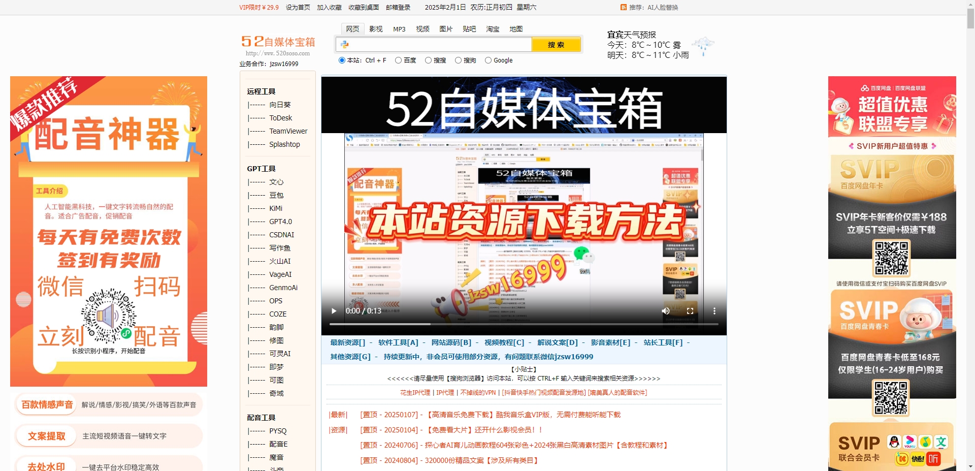 图片[1] - 52so.vip自媒体宝箱永久会员权限 - 项目资源网
