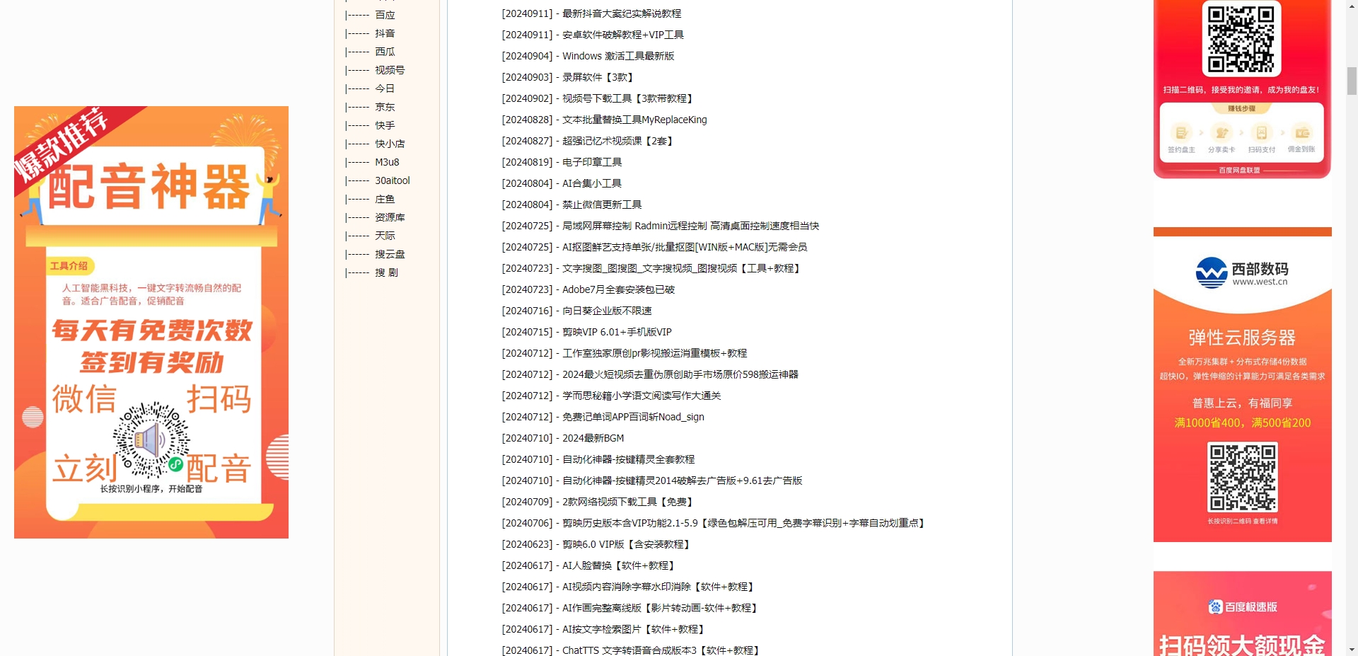图片[3] - 52so.vip自媒体宝箱永久会员权限 - 项目资源网