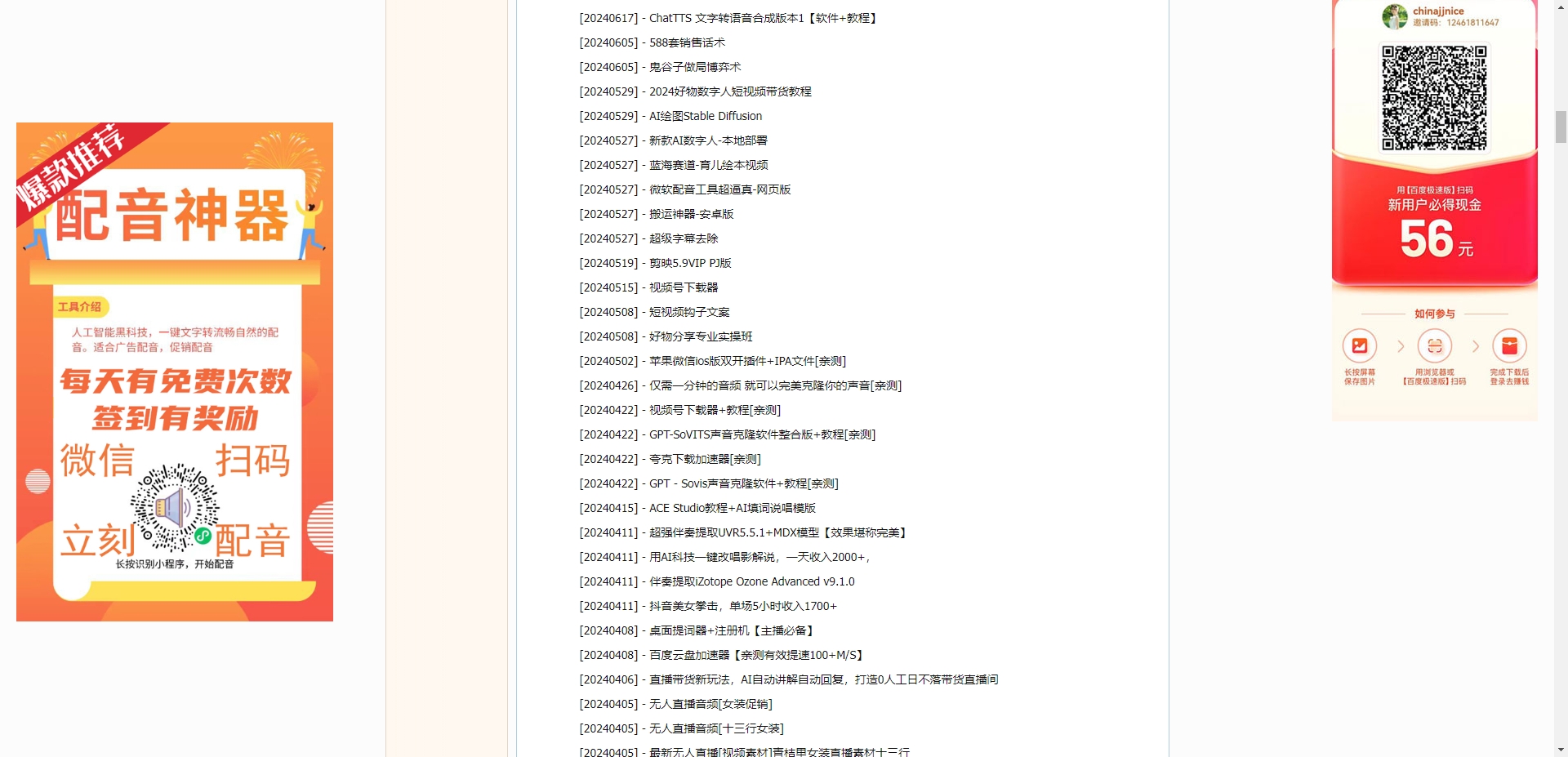 图片[4] - 52so.vip自媒体宝箱永久会员权限 - 项目资源网