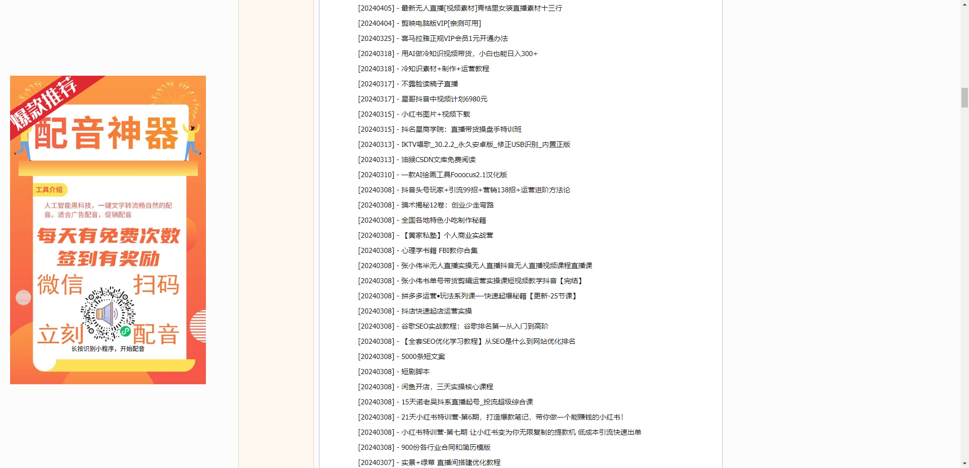 图片[5] - 52so.vip自媒体宝箱永久会员权限 - 项目资源网