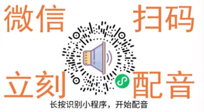 图片[1] - 配音神器pro永久版
