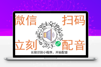 配音神器pro永久版