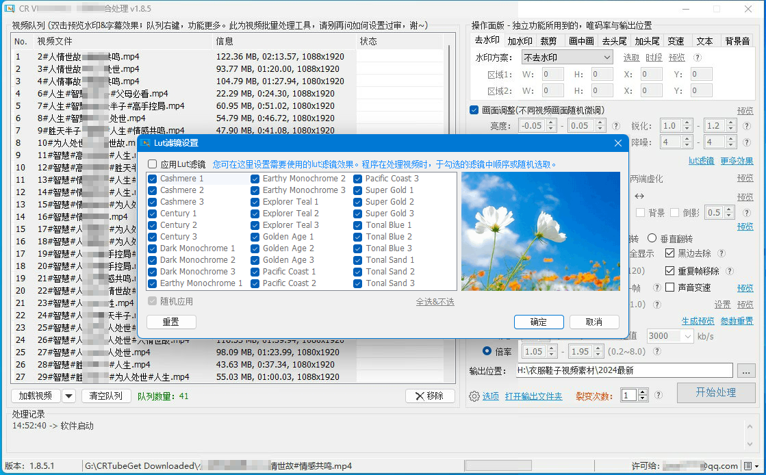 图片[2] - 2025新版1.8.5.1CR video mate视频综合处理器