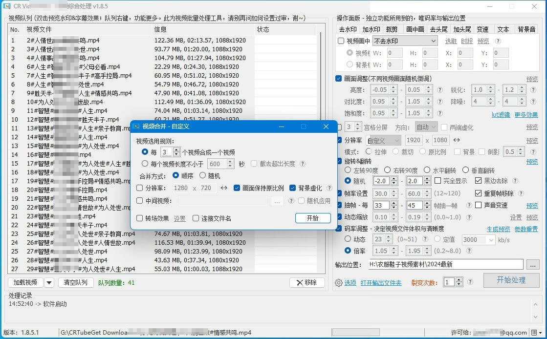 图片[3] - 2025新版1.8.5.1CR video mate视频综合处理器