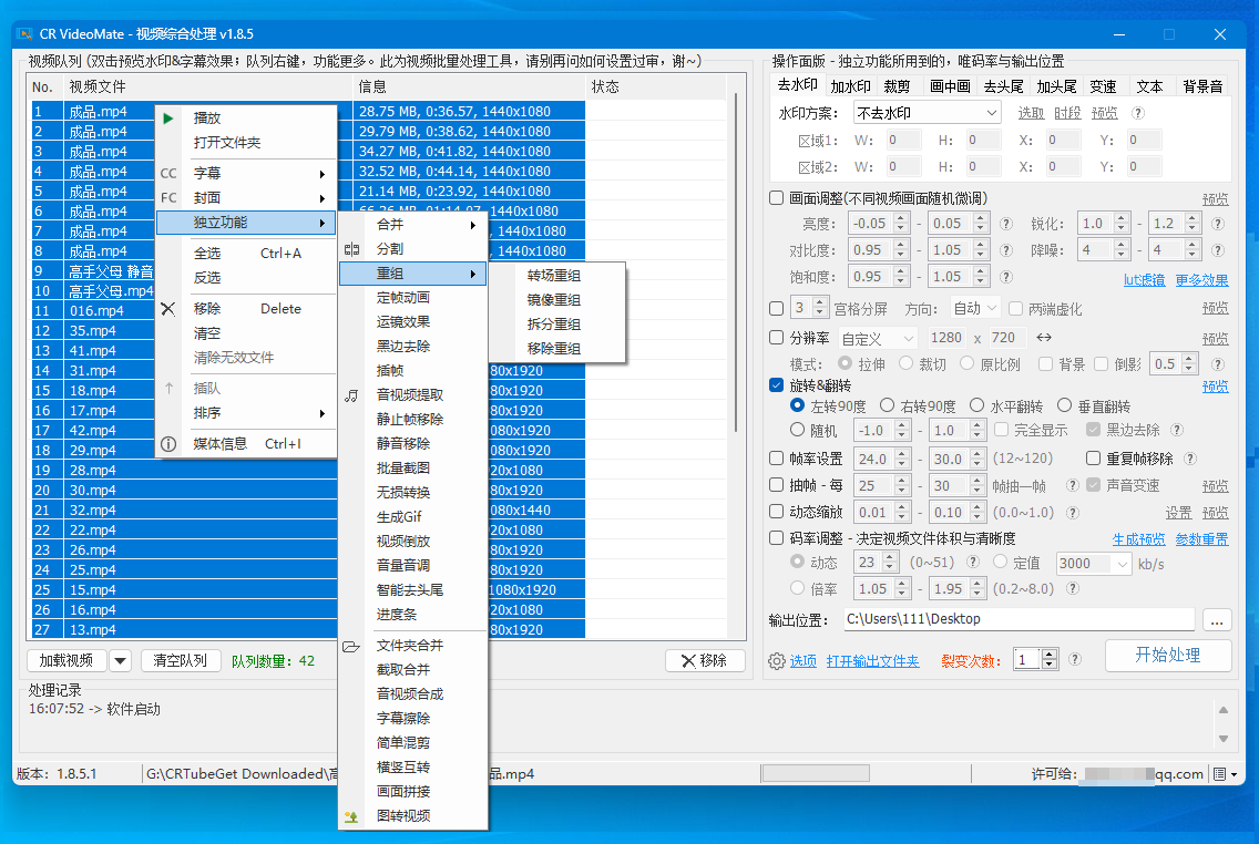 图片[1] - 2025新版1.8.5.1CR video mate视频综合处理器
