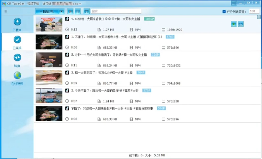 图片[1] - CR tubeget全网视频下载工具