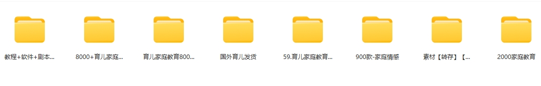 图片[2] - 十几万份育儿家庭教育知识短视频素材教程