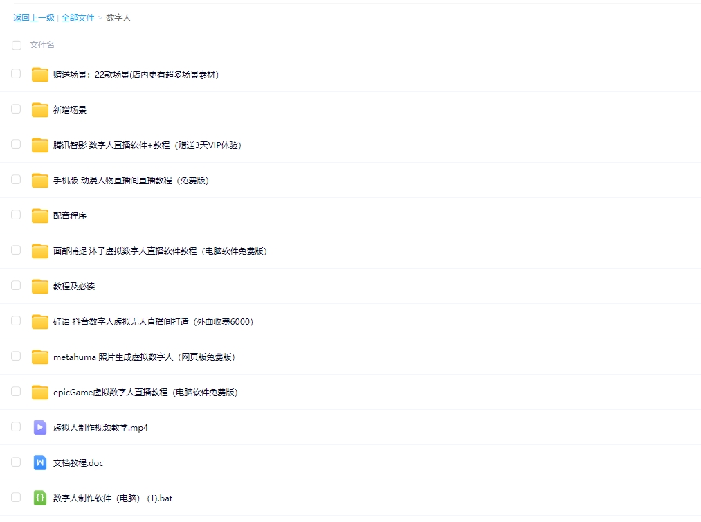 图片[1] - 数字人直播教程