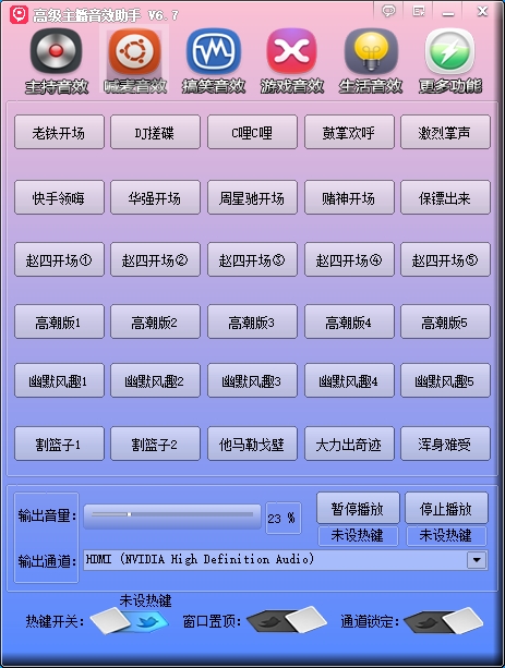 图片[2] - 高级助播音效助手