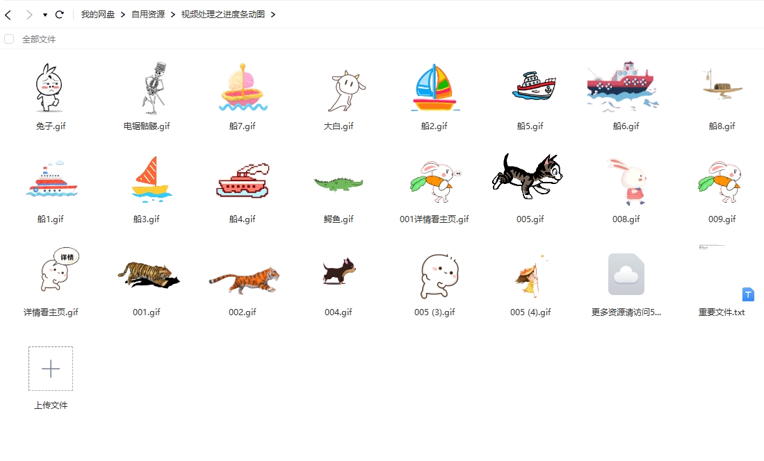 图片[1] - 视频处理之几十款进度条图片 - 项目资源网