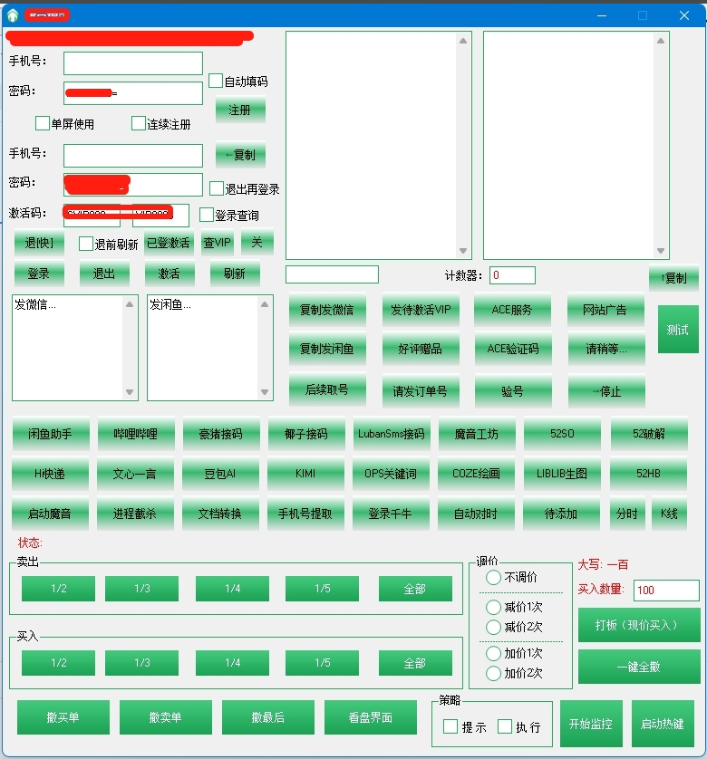 图片[2] - 按键精灵商业版-无广告-无边框 - 项目资源网