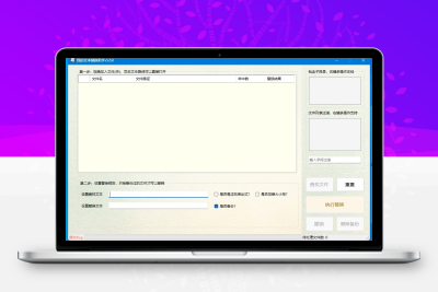 文本批量替换工具MyReplaceKing